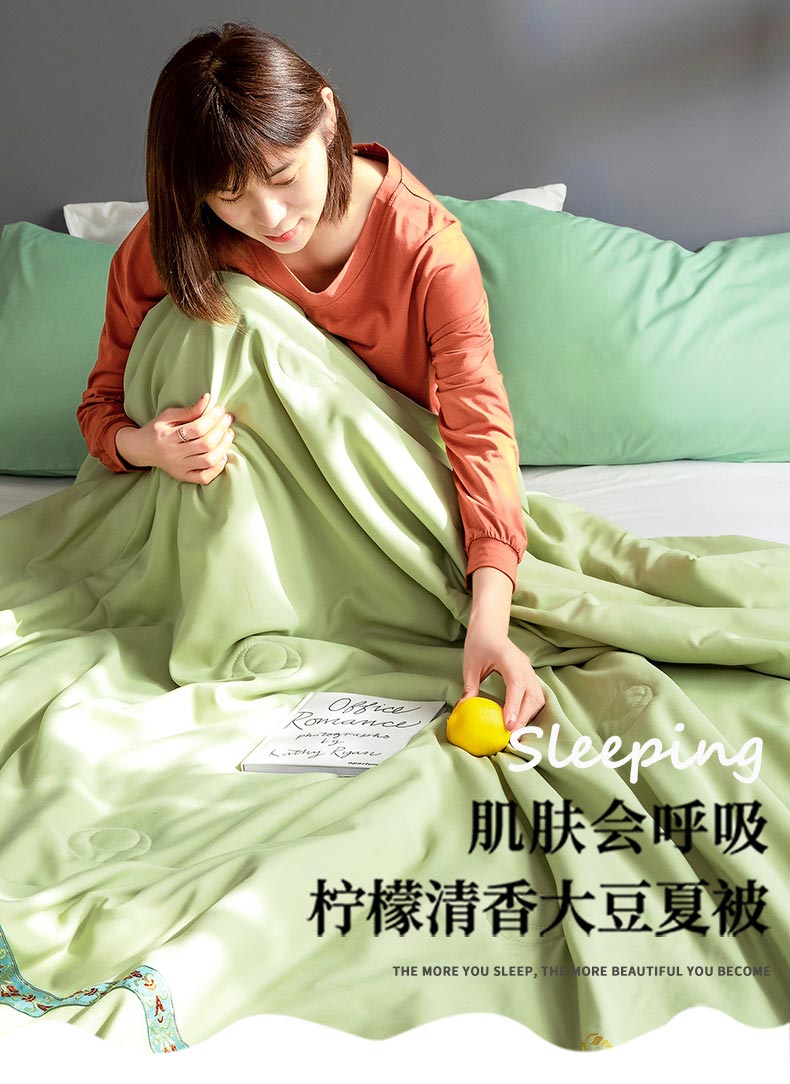柠檬清香大豆被_01.jpg