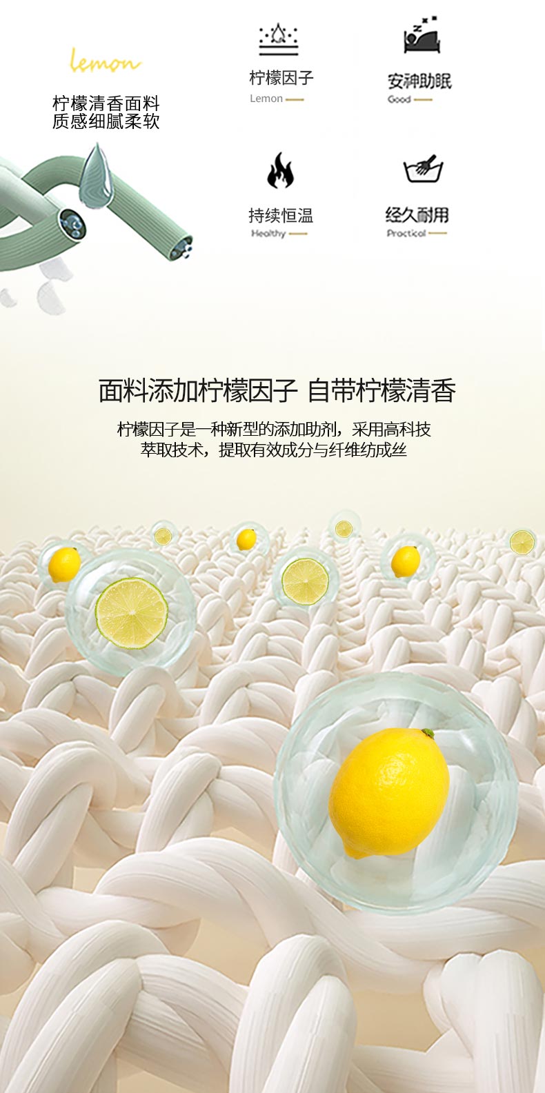柠檬清香大豆被_03.jpg