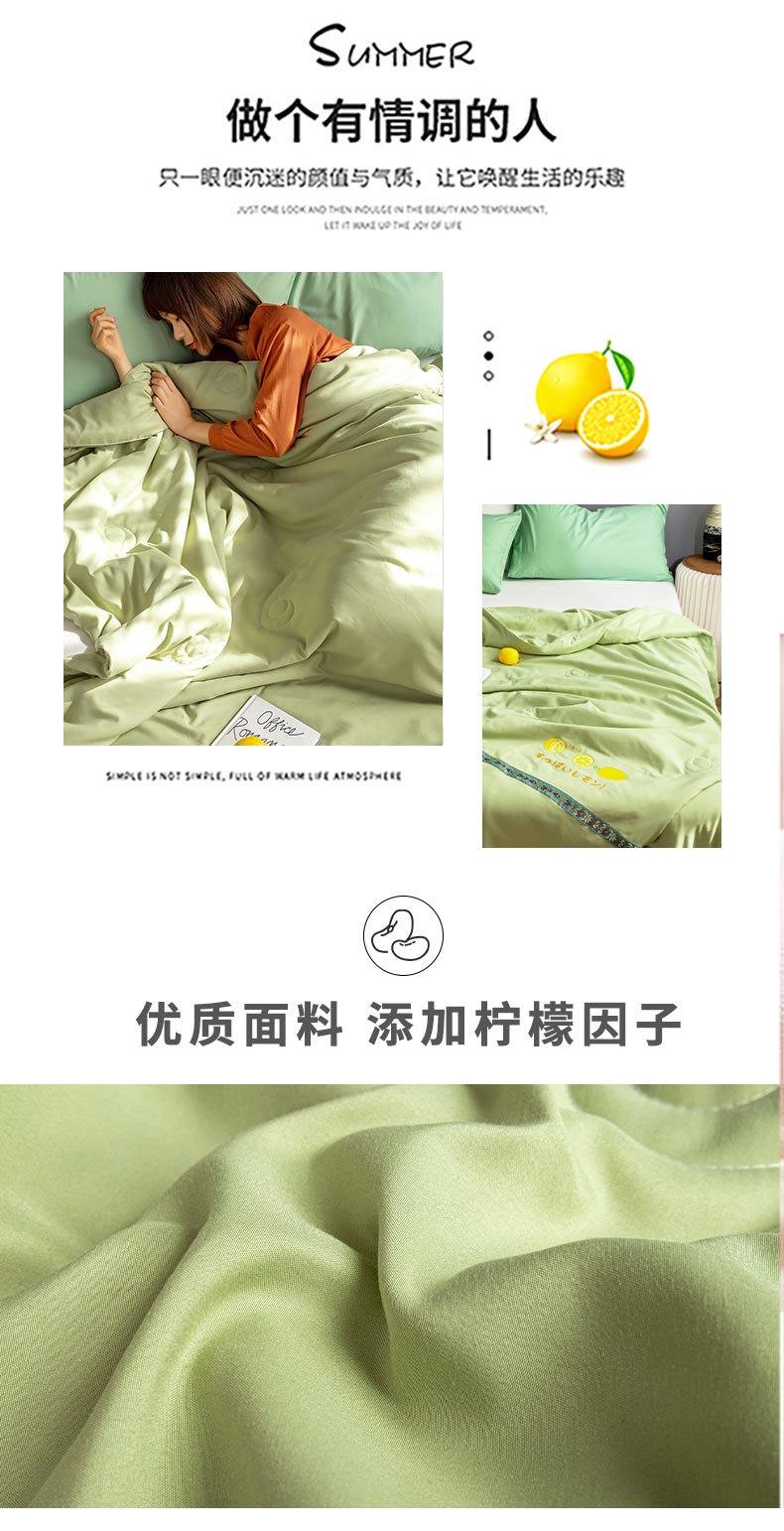 柠檬清香大豆被_02.jpg