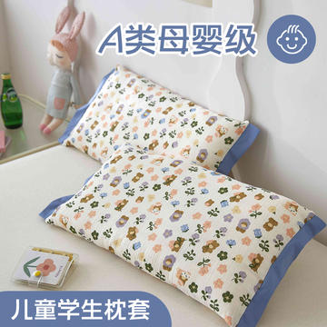 2023新款全棉双层纱绉布儿童学生枕套 枕芯枕头