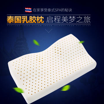 泰国进口天然乳胶枕芯护颈椎蝶形成人枕头（送内外套）