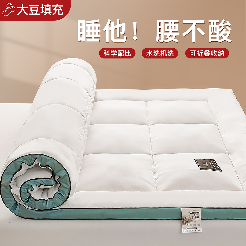 2023直播热款加厚大豆纤维立体5公分床垫学生酒店床垫 0.9*2.0m 4斤 白色