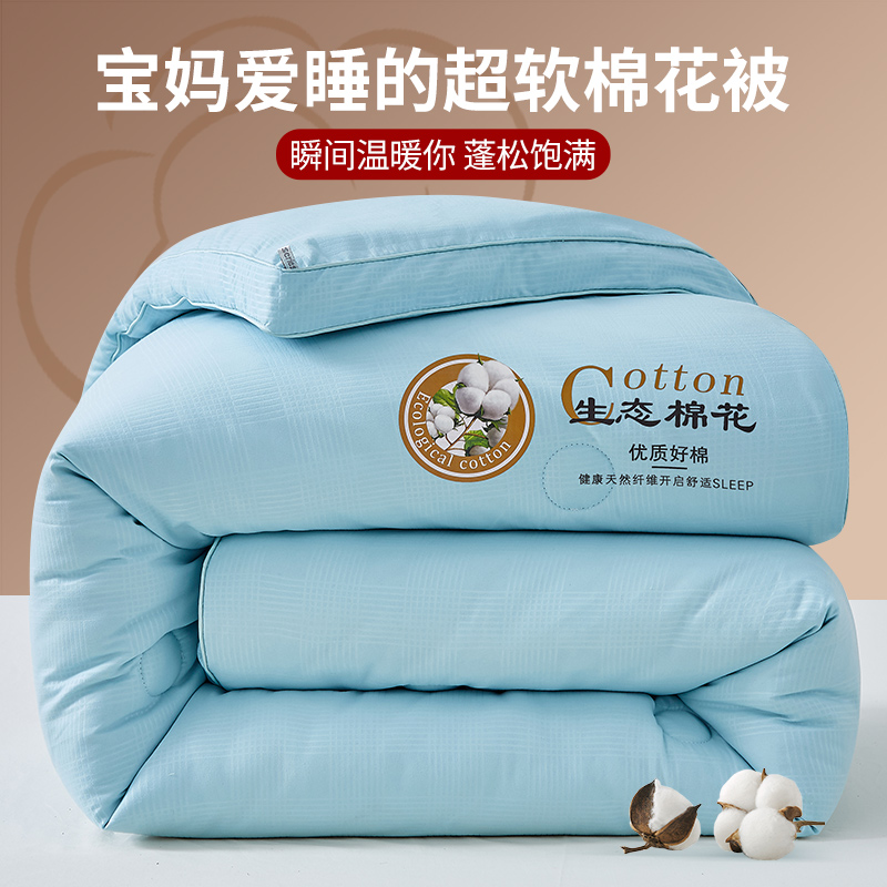 2023新款直播热款立体亲肤棉棉花被冬被 被子被芯 150x200cm 6斤 棉花被-蓝色