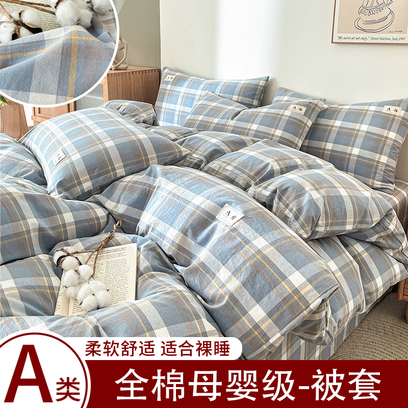 2026新款A类全棉水洗棉母婴级单被套 雅格蓝