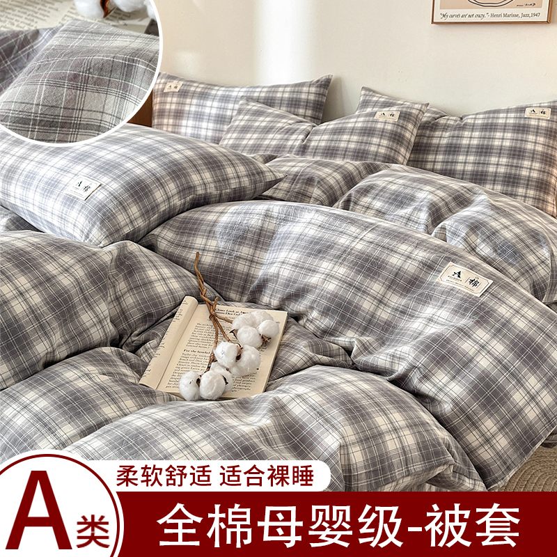 2026新款A类全棉水洗棉母婴级单被套 可可灰