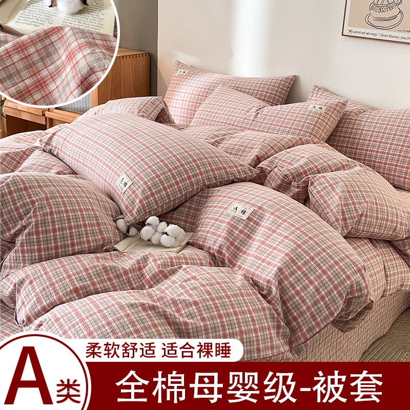 2026新款A类全棉水洗棉母婴级单被套 洋气红