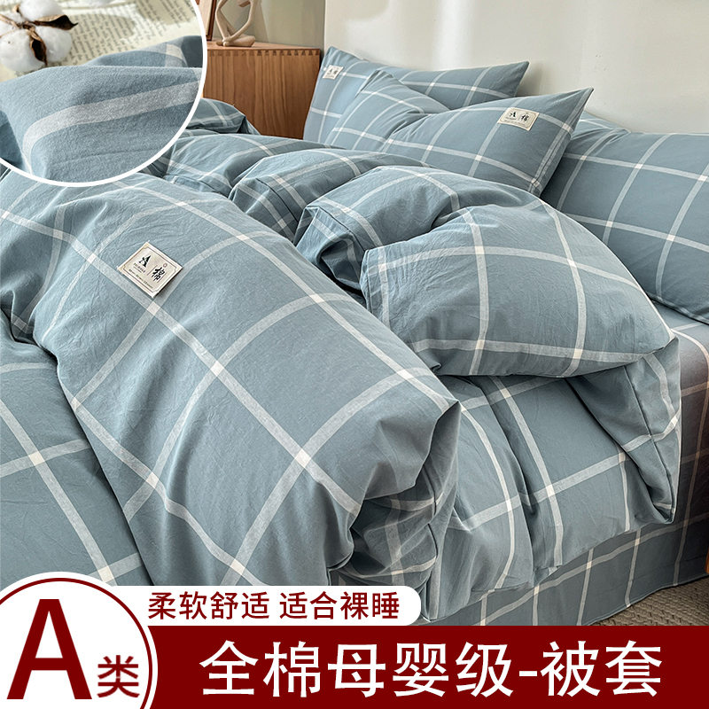 2026新款A类全棉水洗棉母婴级单被套 海蓝格