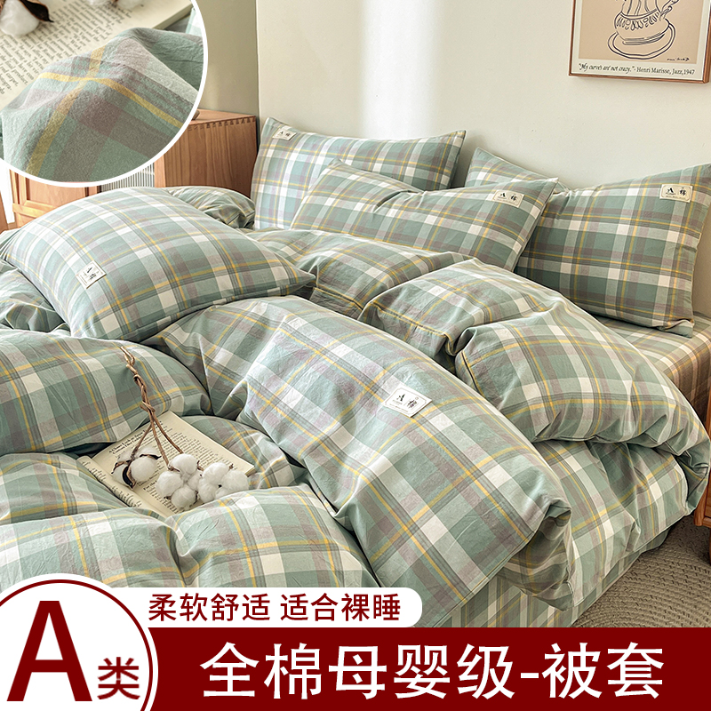 2026新款A类全棉水洗棉母婴级单被套 雅格绿