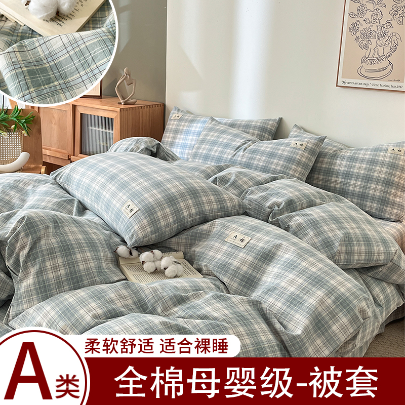 2026新款A类全棉水洗棉母婴级单被套 可可兰