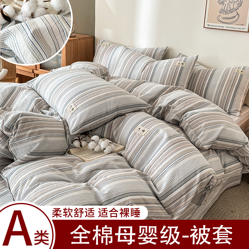 2026新款A类全棉水洗棉母婴级单被套 沐妍灰