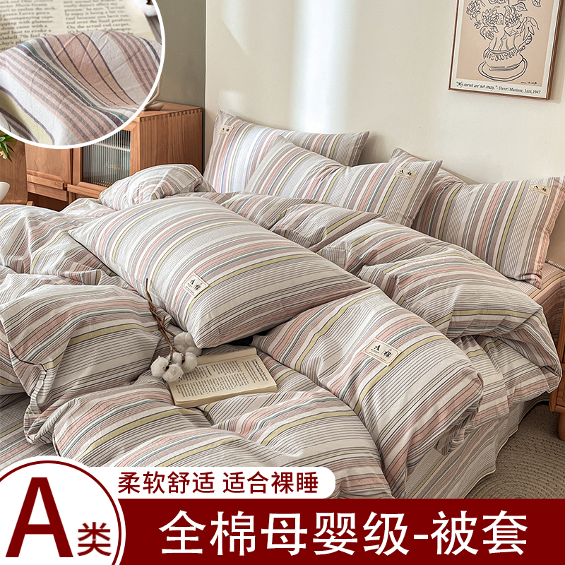 2026新款A类全棉水洗棉母婴级单被套 沐妍粉