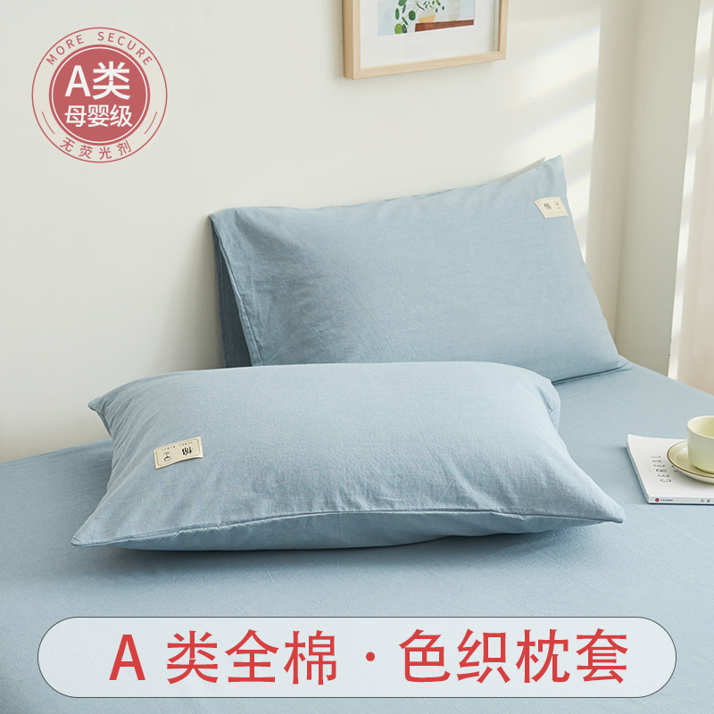 2022新款A类全棉色织水洗棉单品系列-枕套 枕套一只（48*74cm） 洛卡-蓝