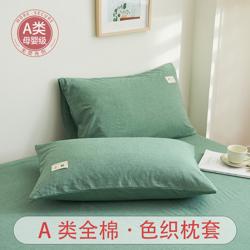 2022新款A类全棉色织水洗棉单品系列-枕套 枕套一对（48*74cm） 洛卡绿