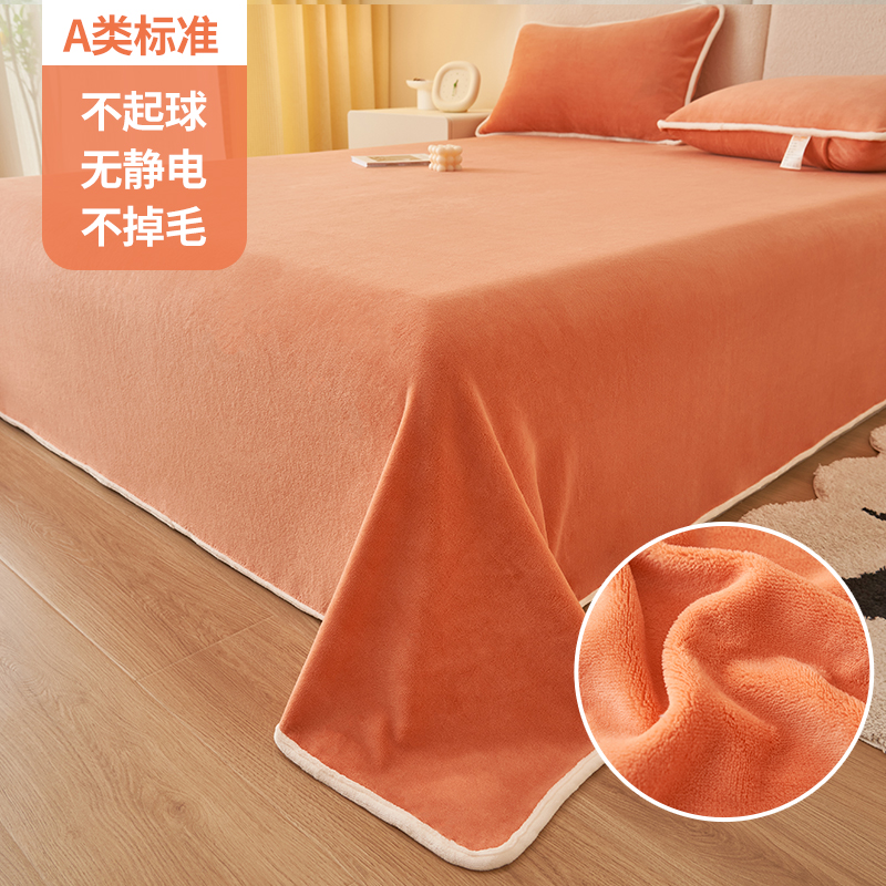 2023新款纯色加厚暖阳牛奶绒床单 160*230cm单床单 暖阳-橙红色