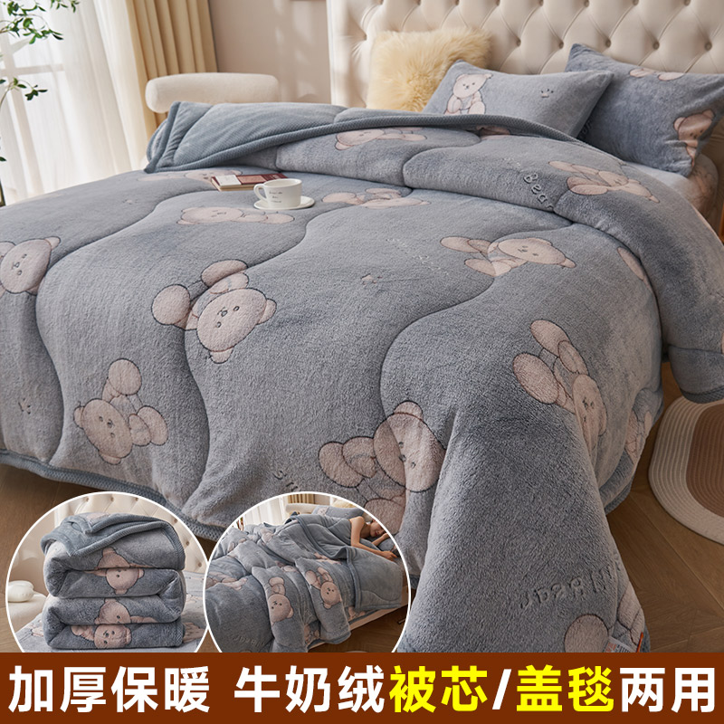 2023新款雪花牛奶绒多功能保暖盖毯被 150x200cm 4斤 小熊
