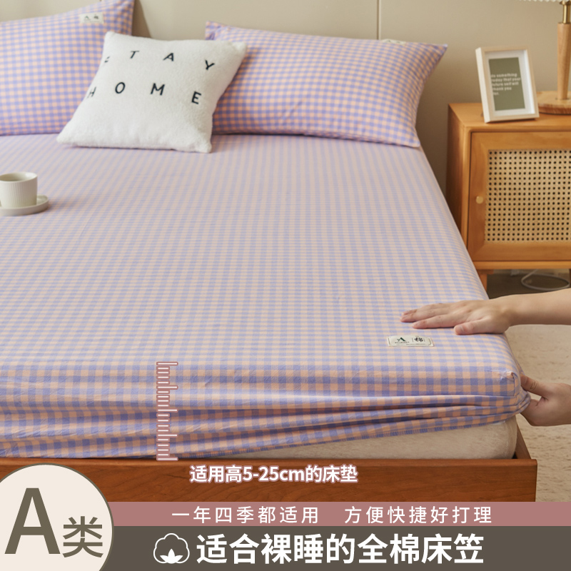 2024新款全棉A类色织单品系列-单床笠（ 提供买家秀 ） 120*200*25cm 梦幻紫