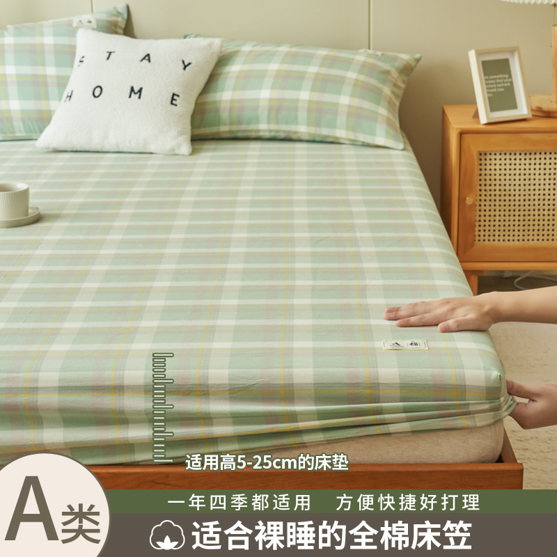 2024新款全棉A类色织单品系列-单床笠（ 提供买家秀 ） 90*200*25cm 雅格绿