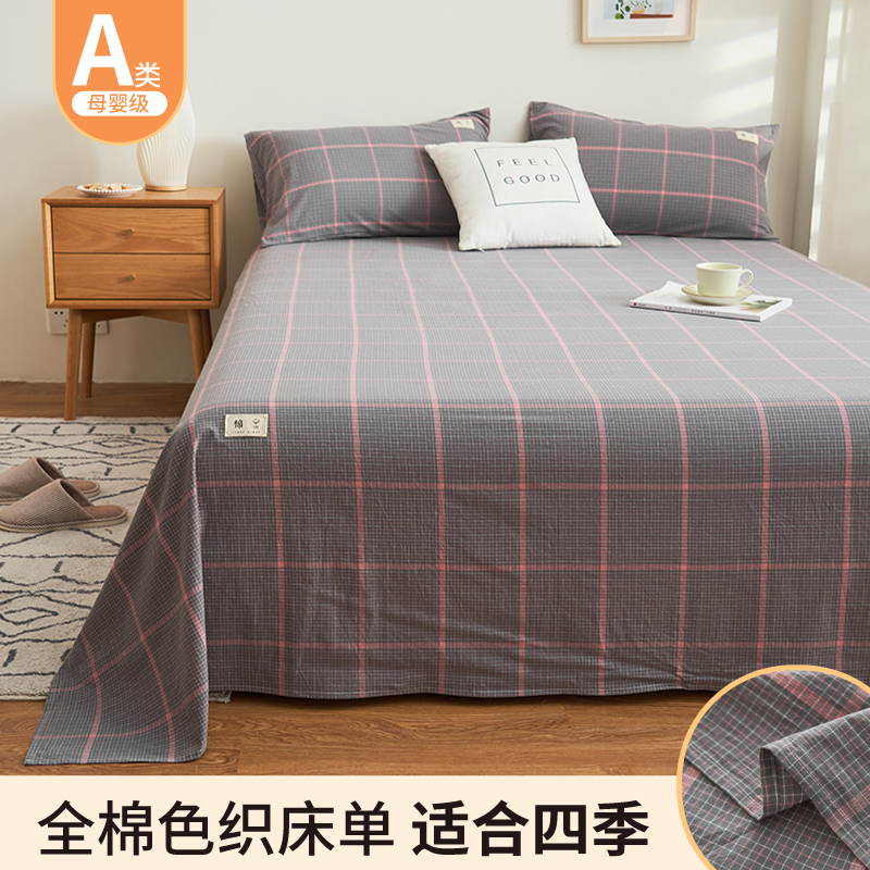 2024新款全棉A类色织单品系列-单床单（ 提供买家秀 ） 160*230cm 贝拉格灰
