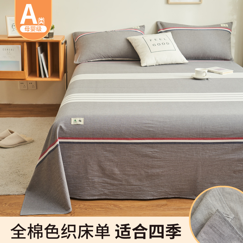 2024新款全棉A类色织单品系列-单床单（ 提供买家秀 ） 160*230cm 光阴灰