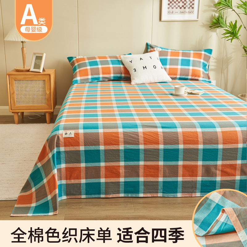 2024新款全棉A类色织单品系列-单床单（ 提供买家秀 ） 120*230cm 卡布蓝