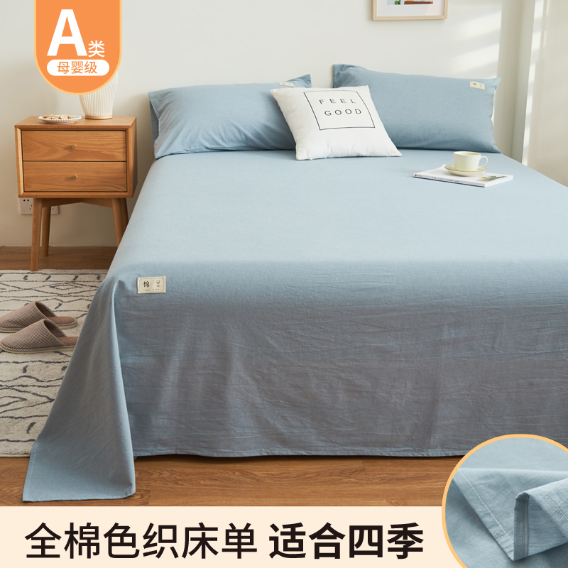 2024新款全棉A类色织单品系列-单床单（ 提供买家秀 ） 160*230cm 落卡-蓝