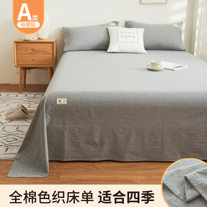 2024新款全棉A类色织单品系列-单床单（ 提供买家秀 ） 120*230cm 落卡-浅灰