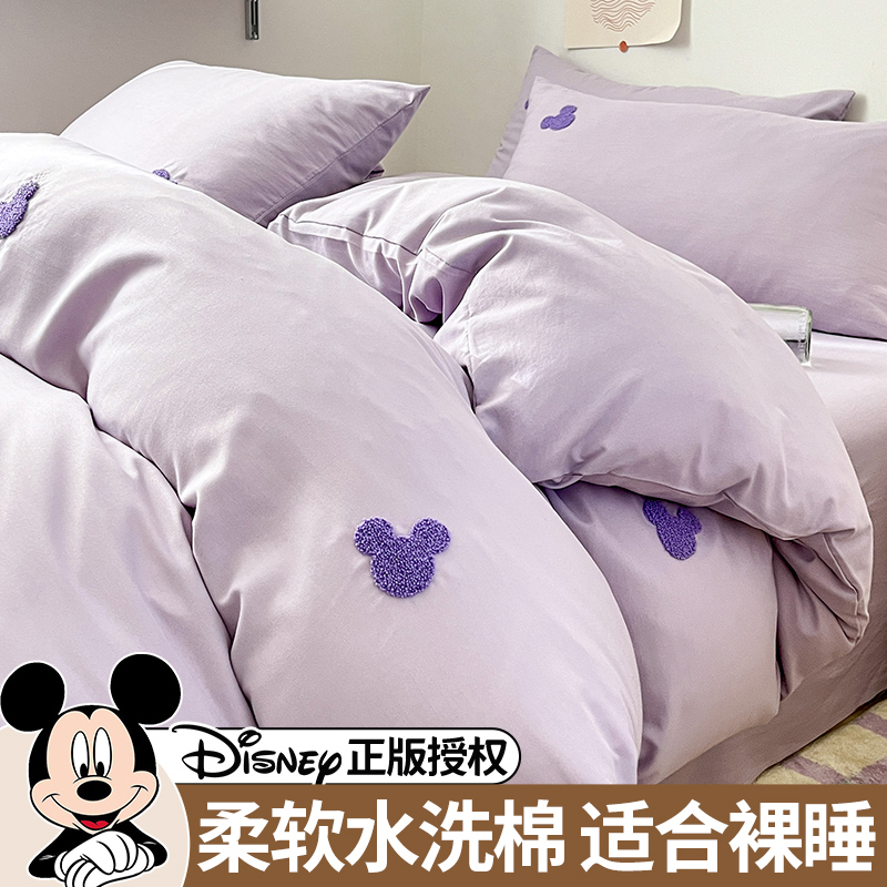 2023新款迪士尼水洗棉毛巾绣床单被套四件套床笠款 150*200cm单被套 米奇-葡萄紫
