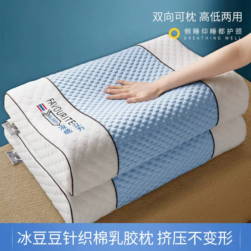 2024新款针织冰丝凉豆豆乳胶枕头枕芯 冰蓝40*60成人（一对）