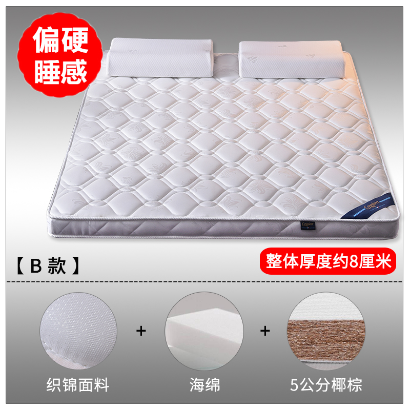 2019新款-3E环保椰棕乳胶床垫 （场景1/S18-1） 1 S18-1/5公分椰棕(8cm)