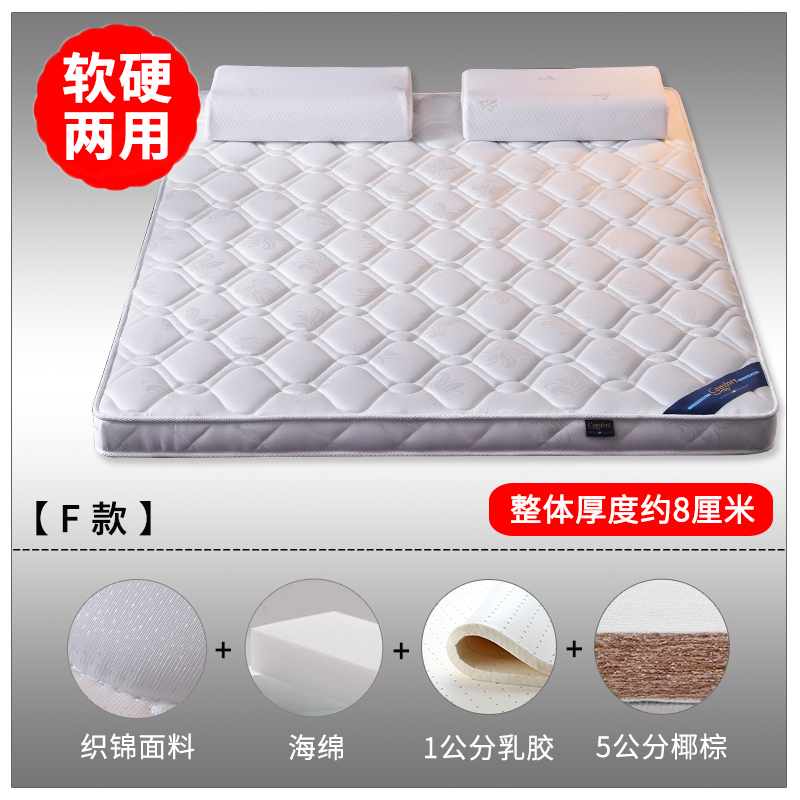 2019新款-3E环保椰棕乳胶床垫 （场景1/S18-1） 1 S18-1/5分棕+1分乳胶(8cm)