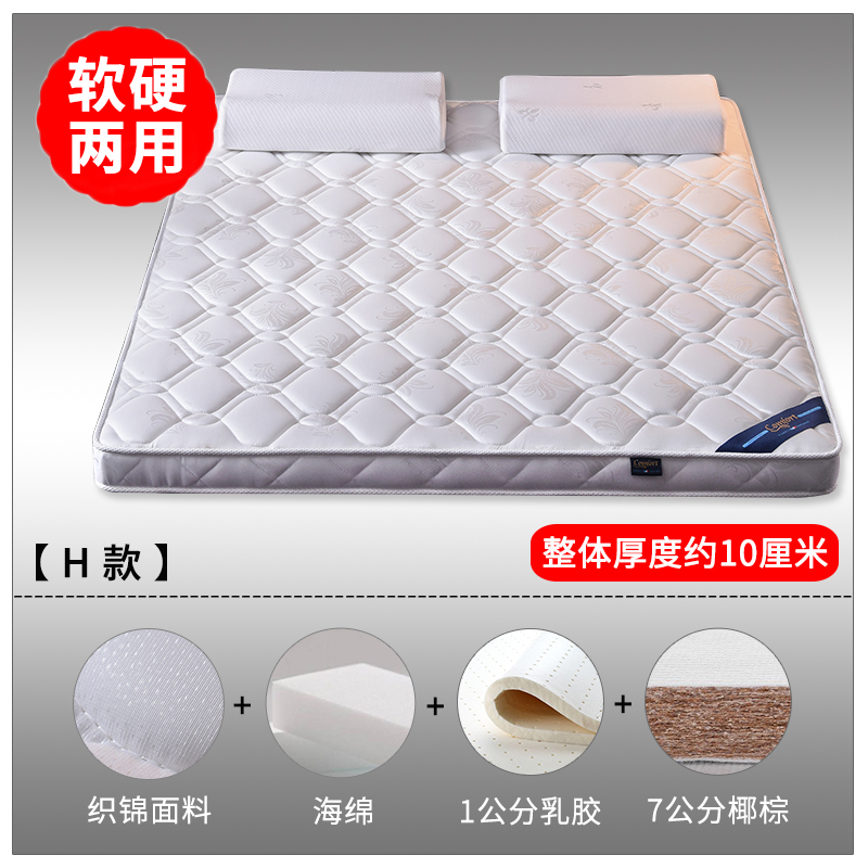 2019新款-3E环保椰棕乳胶床垫 （场景1/S18-1） 1 S18-1/7分棕+1分乳胶(10cm)