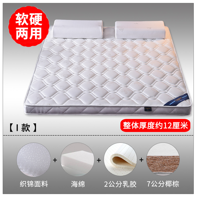 2019新款-3E环保椰棕乳胶床垫 （场景1/S18-1） 1 S18-1/7分棕+2分乳胶(12cm)