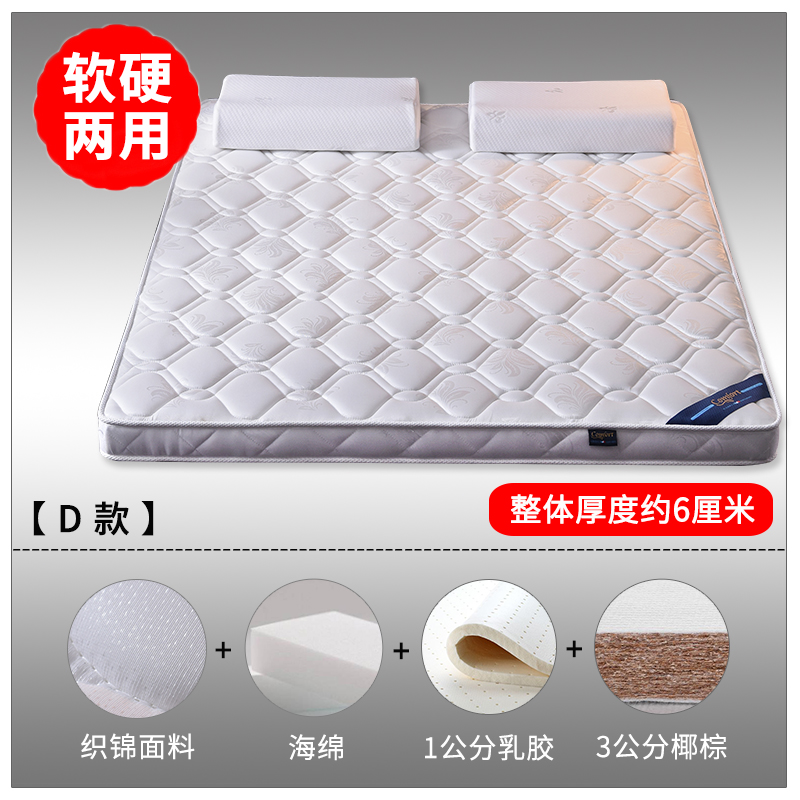 2019新款-3E环保椰棕乳胶床垫（场景2/S18-1） 1 S18-13分棕+1分乳胶(6cm)