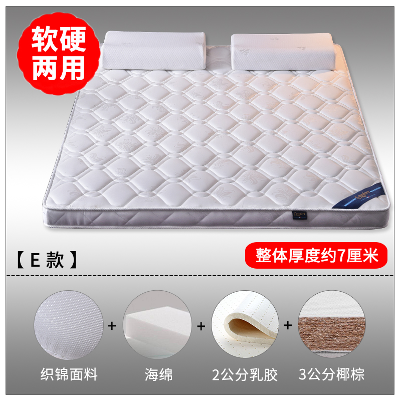 2019新款-3E环保椰棕乳胶床垫（场景2/S18-1） 1 S18-1/3分棕+2分乳胶(7cm)