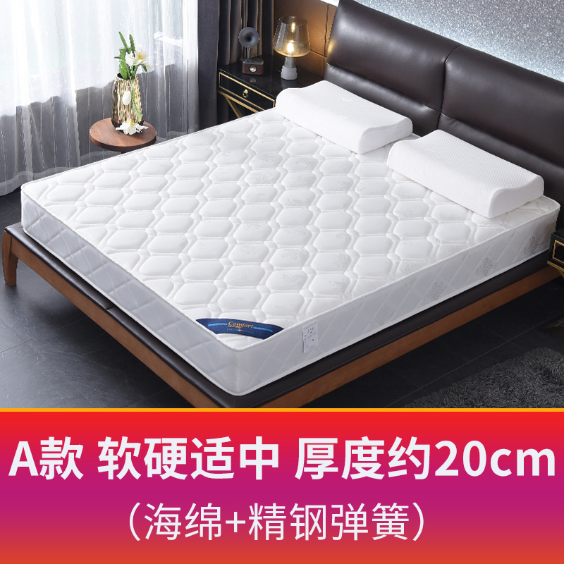 2019新款-席梦思弹簧床垫 （S18）顺丰/京东包邮 1 S18弹簧(20cm)