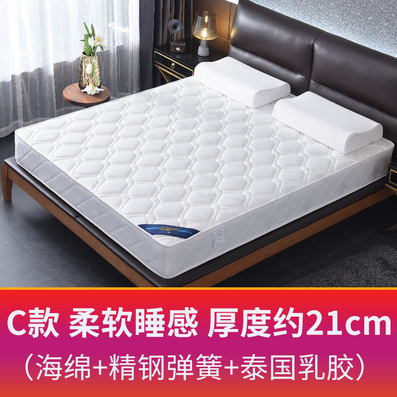 2019新款-席梦思弹簧床垫 （S18）顺丰/京东包邮 1 S18弹簧+1.0乳胶（21cm)