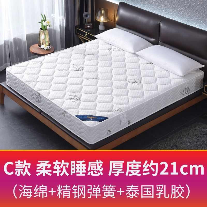 2019新款-席梦思弹簧床垫 （S19）顺丰/京东包邮 1 S19弹簧+1.0乳胶（21cm)