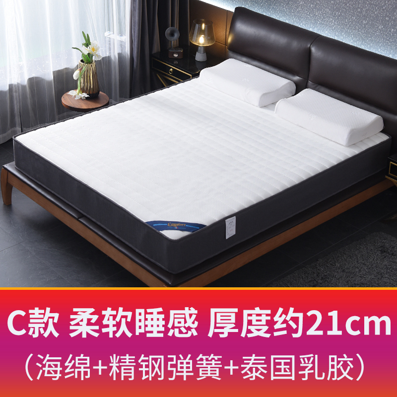 2019新款-席梦思弹簧床垫   （S21）顺丰/京东包邮 1 S21弹簧+1.0乳胶（21cm)