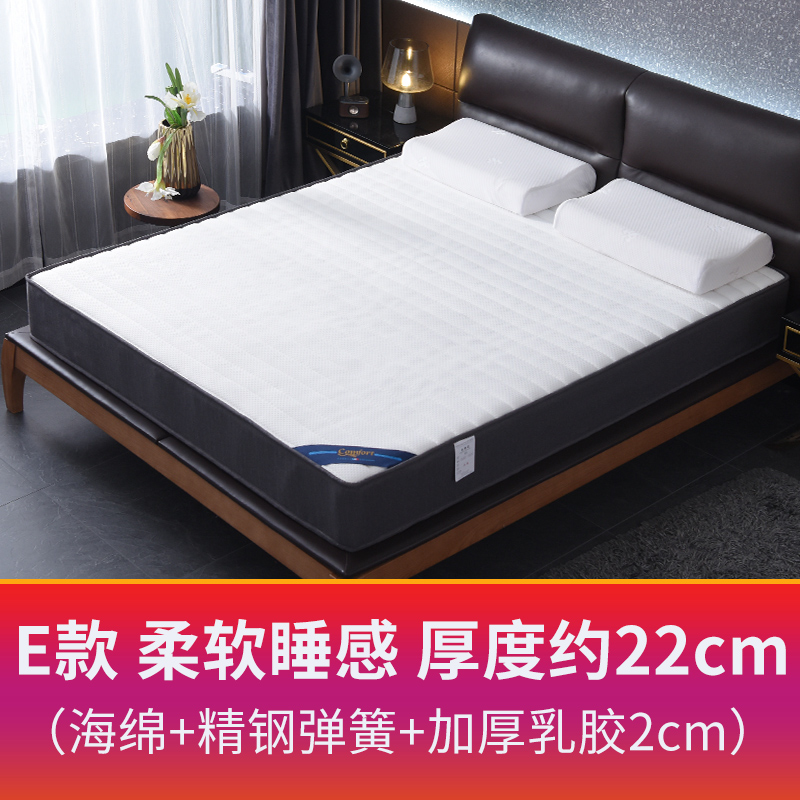 2019新款-席梦思弹簧床垫   （S21）顺丰/京东包邮 1 S21弹簧+2.0乳胶（22cm)