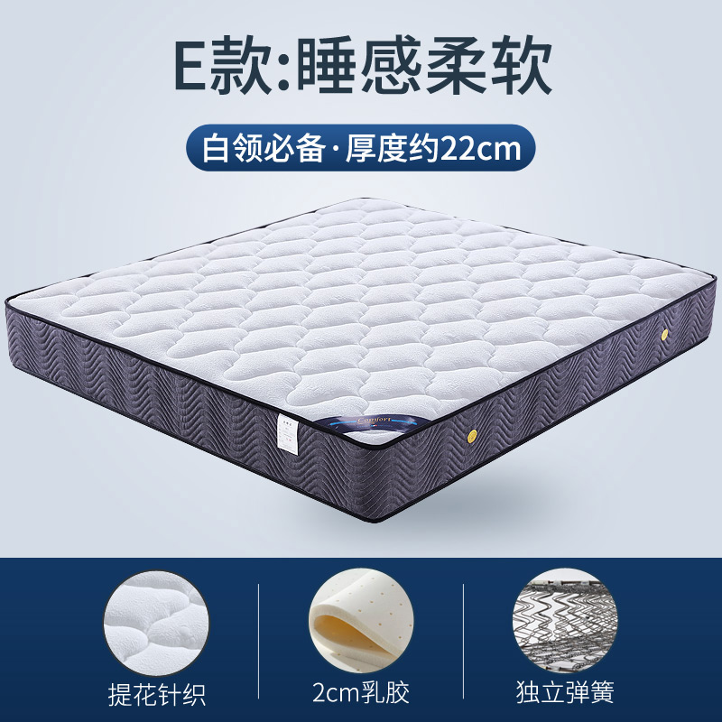 2020新款-弹簧床垫M02顺丰/京东包邮 1 独立弹簧+2.0乳胶(22cm)