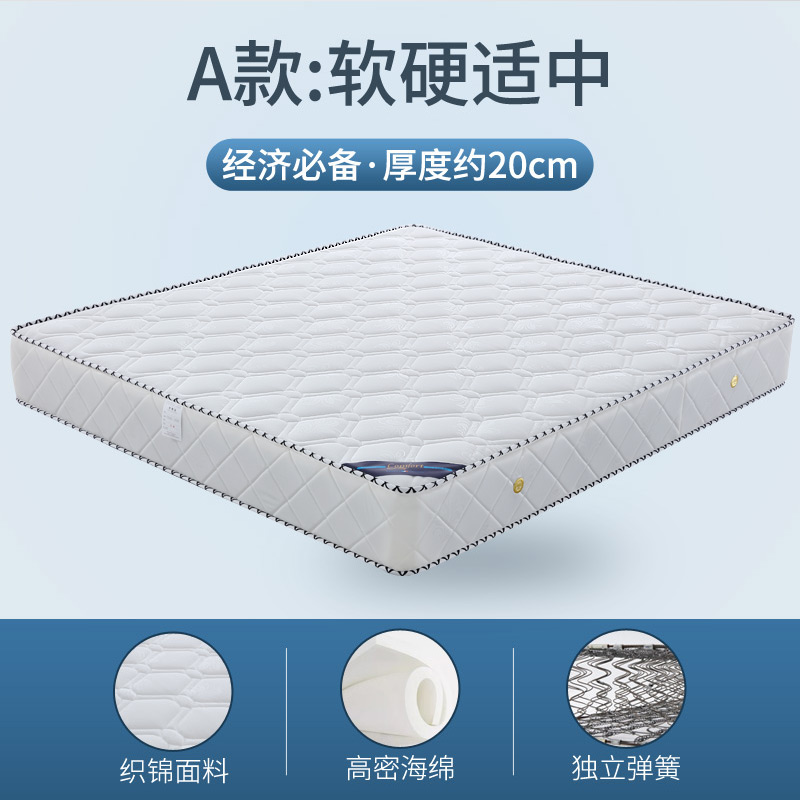 2020新款-弹簧床垫S18顺丰/京东包邮 1 独立弹簧+海绵（20cm）