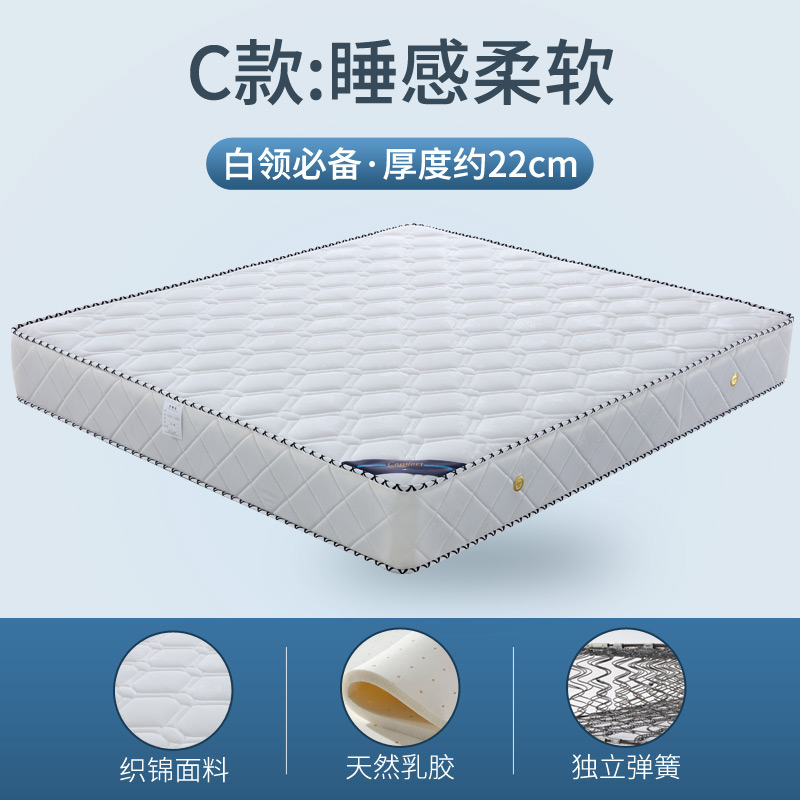 2020新款-弹簧床垫S18顺丰/京东包邮 1 独立弹簧+2.0乳胶(22cm)