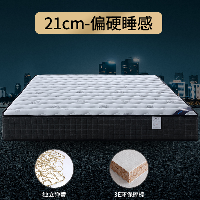 2021新款-弹簧床垫S28  顺丰/京东包邮 1 独立弹簧+1.2棕(21cm)