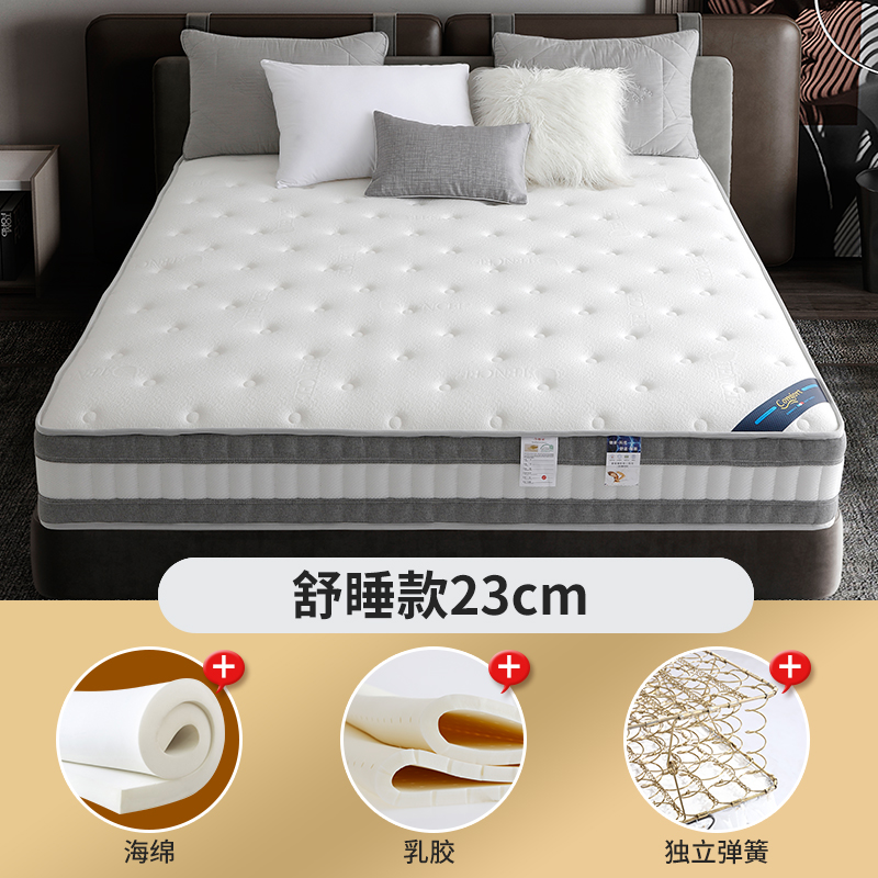 2021新款-弹簧床垫挚爱  顺丰/京东包邮 0.9*2.0m 舒睡款 23cm