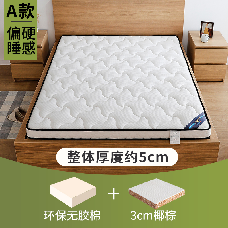 2021新款-椰棕床垫M01-1  顺丰/京东包邮 1.0m 3分棕（5cm）