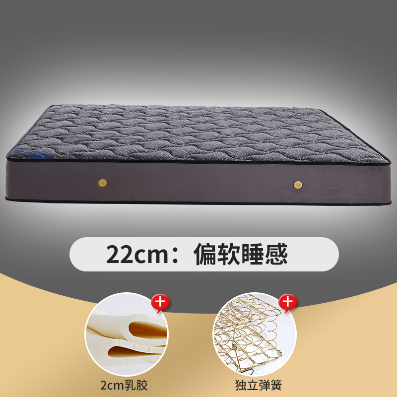 2022新款弹簧床垫-M22（针织面料）顺丰/京东物流包邮 1.0m 独立弹簧+1.2棕+1.0乳胶(22cm)