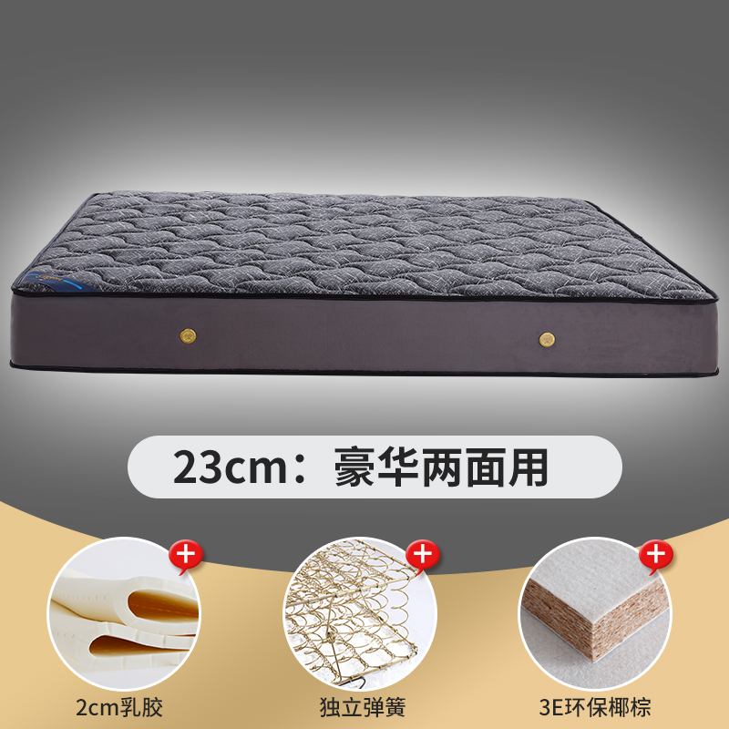 2022新款弹簧床垫-M22（针织面料）顺丰/京东物流包邮 1.0m 独立弹簧+1.2棕+2.0乳胶(23cm)