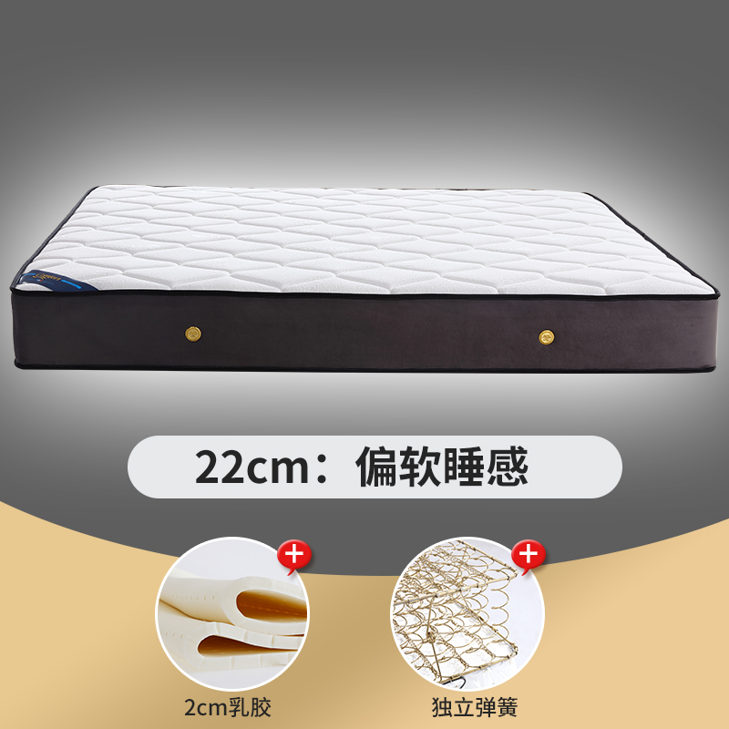 2022新款弹簧床垫-M23（针织面料）顺丰/京东物流包邮 1.0m 独立弹簧+1.2棕+1.0乳胶(22cm)