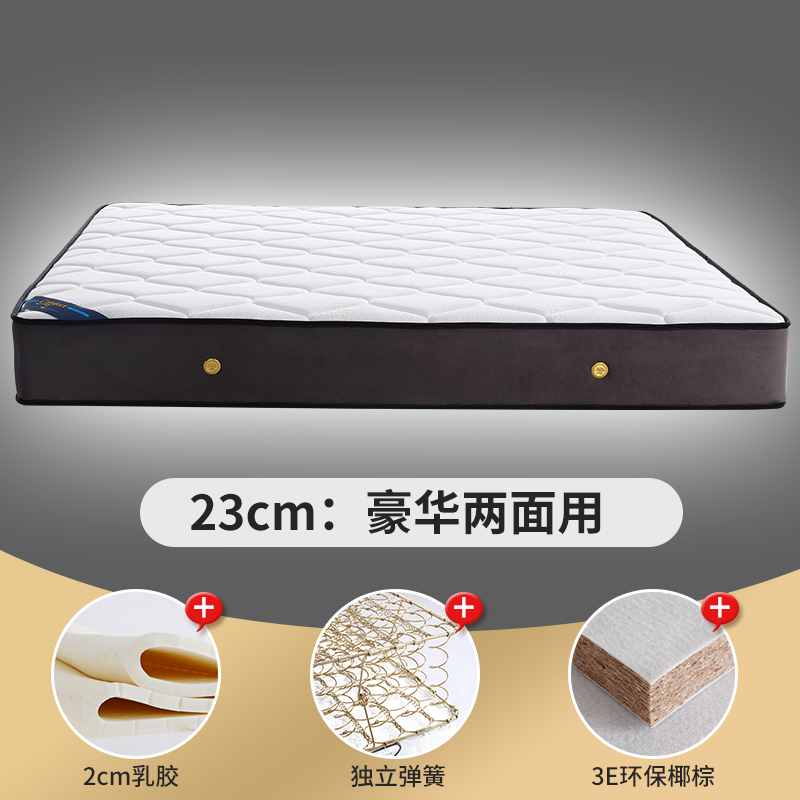 2022新款弹簧床垫-M23（针织面料）顺丰/京东物流包邮 1.0m 独立弹簧+1.2棕+2.0乳胶(23cm)