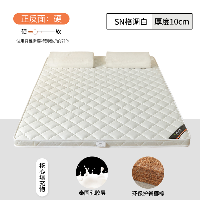 2022新款椰棕护颈床垫系列-风格二 0.9*1.9m(8厘米） SN格调白（乳胶+椰棕）